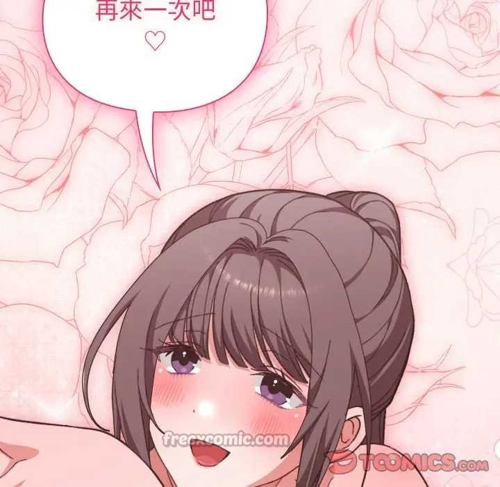 撲通撲通終極密碼第7話