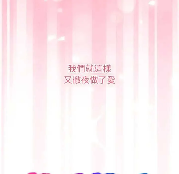 撲通撲通終極密碼第7話