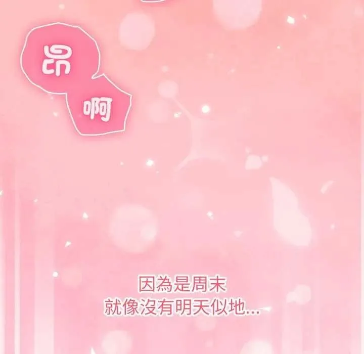 撲通撲通終極密碼第7話