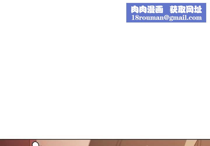 请弄臟我的女朋友第45話