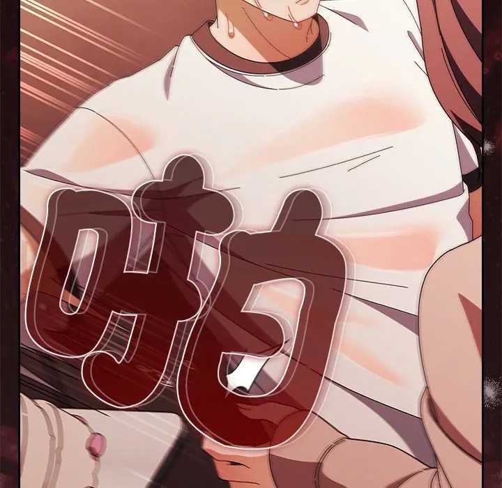 請弄臟我的女朋友第45話