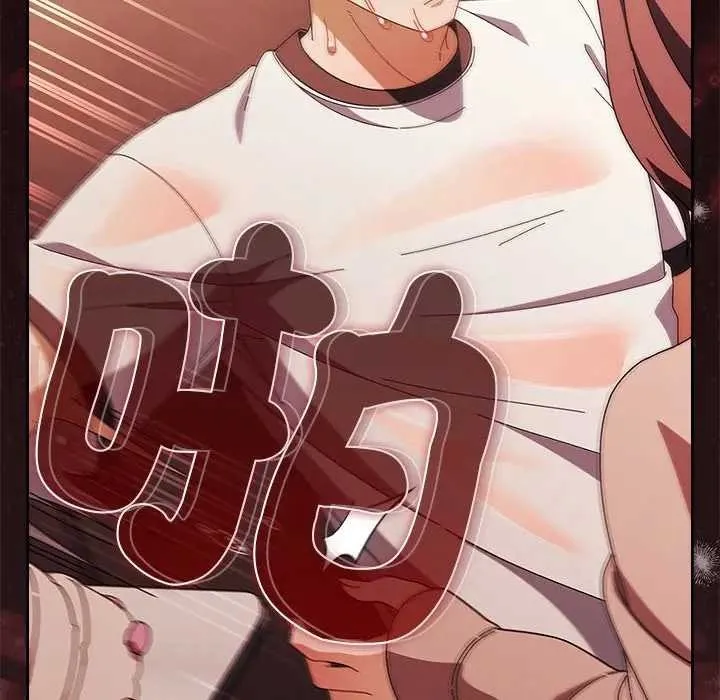 請弄臟我的女朋友第45話