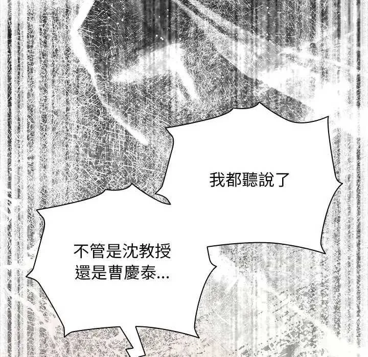 請弄臟我的女朋友第45話