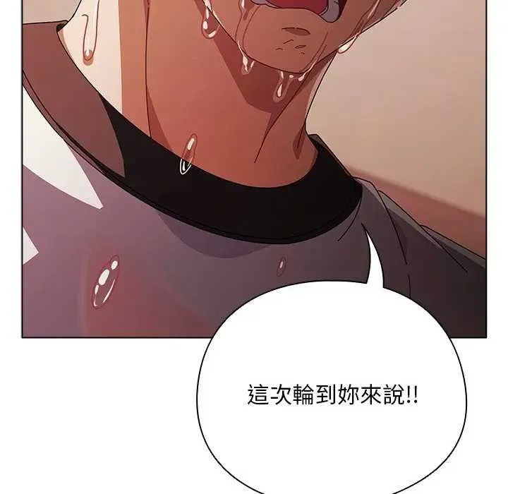請弄臟我的女朋友第45話