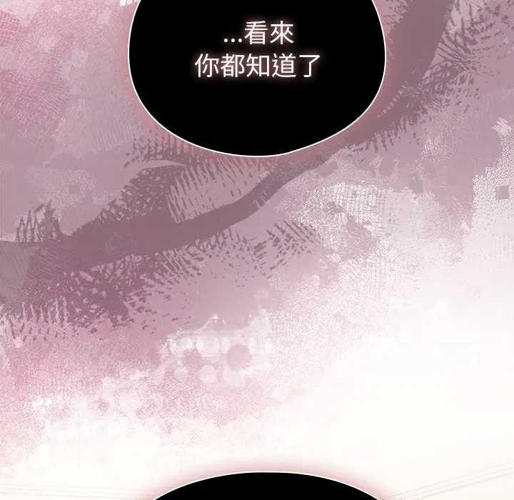 請弄臟我的女朋友第45話