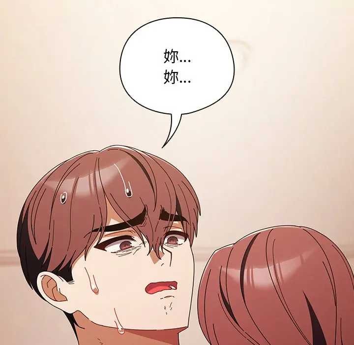 請弄臟我的女朋友第45話