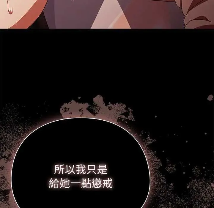 請弄臟我的女朋友第45話