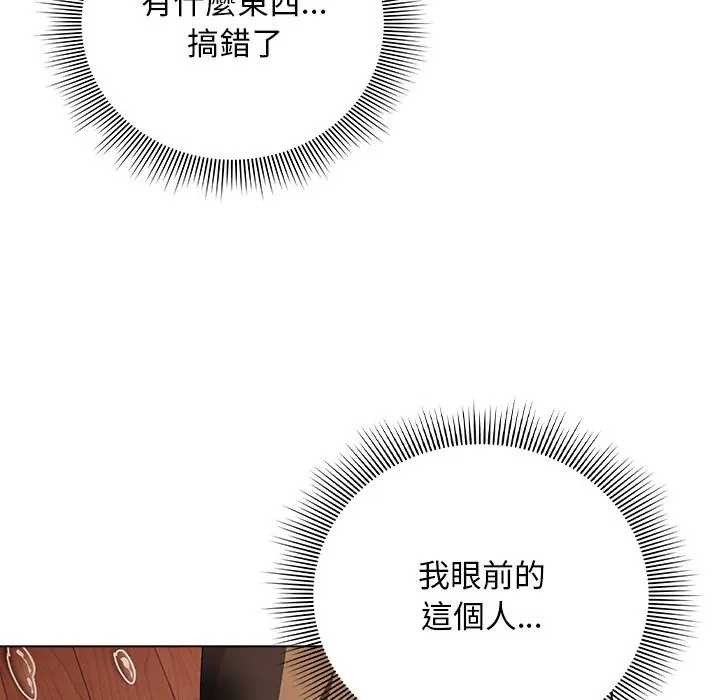 请弄臟我的女朋友第45話