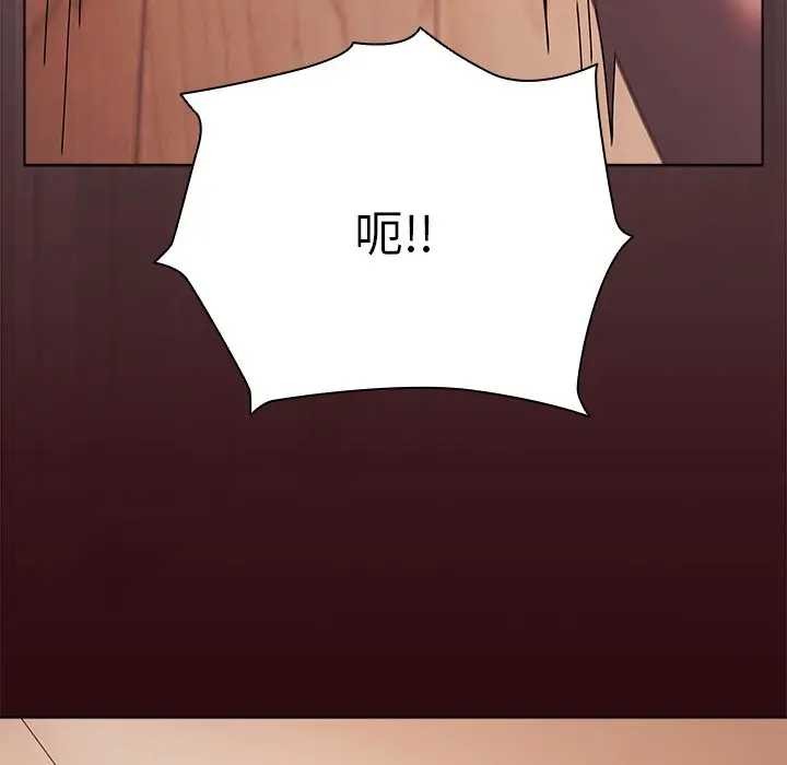 請弄臟我的女朋友第45話