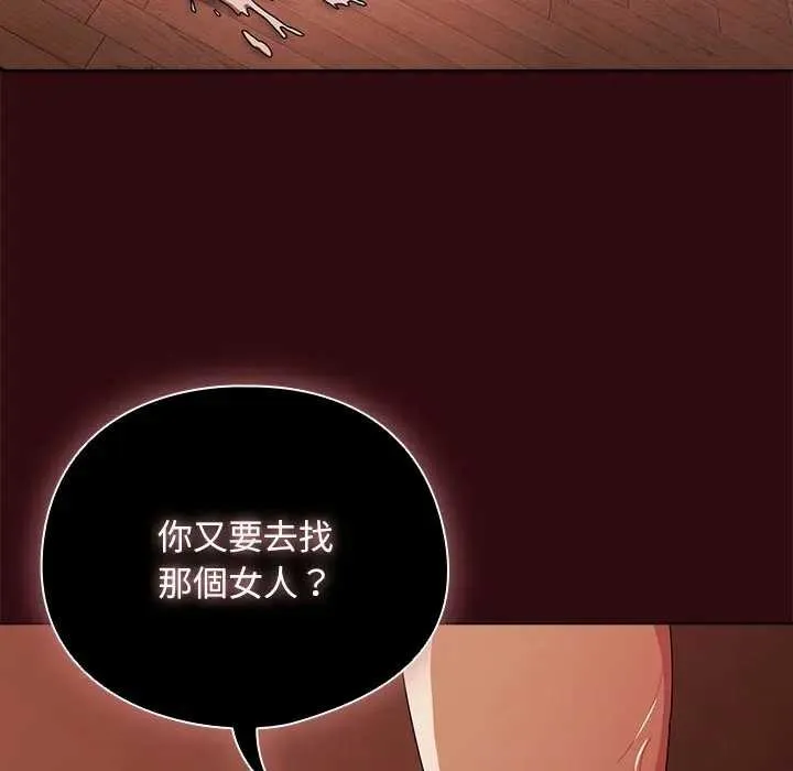請弄臟我的女朋友第45話
