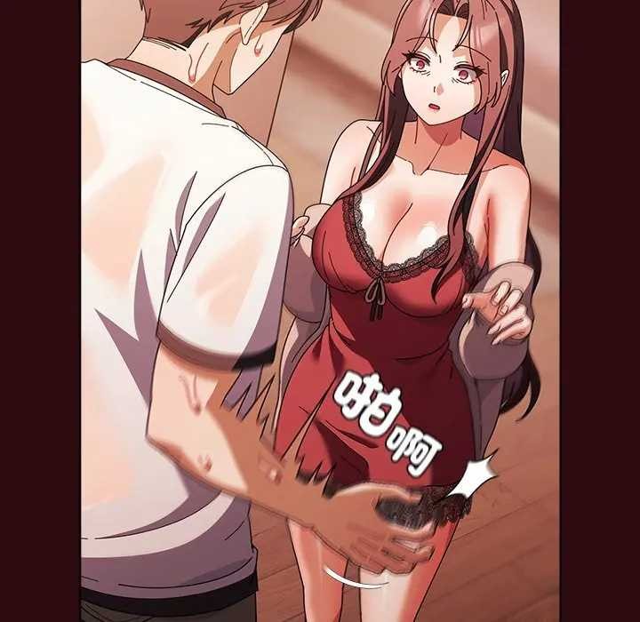 请弄臟我的女朋友第45話