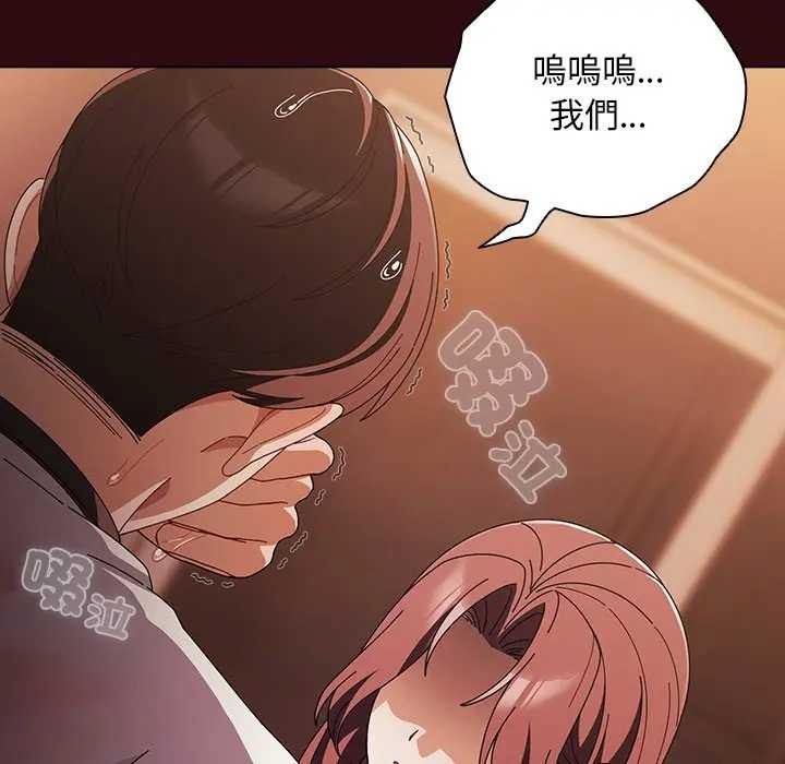 請弄臟我的女朋友第45話