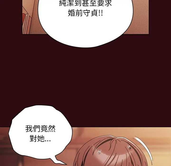 請弄臟我的女朋友第45話
