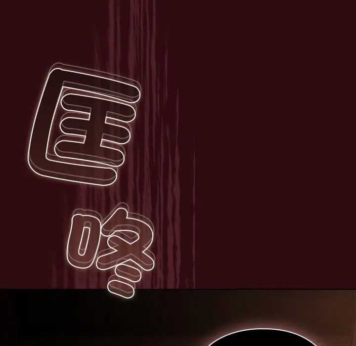 請弄臟我的女朋友第45話