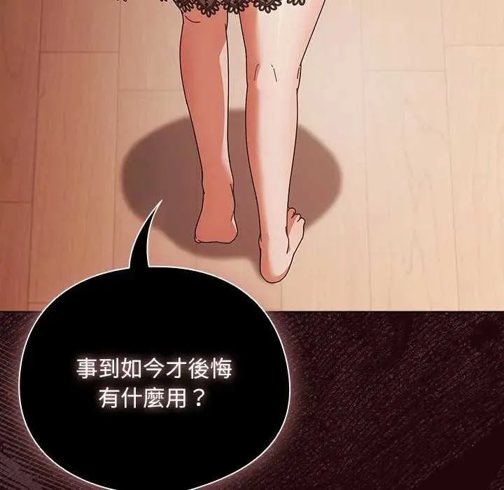 請弄臟我的女朋友第45話