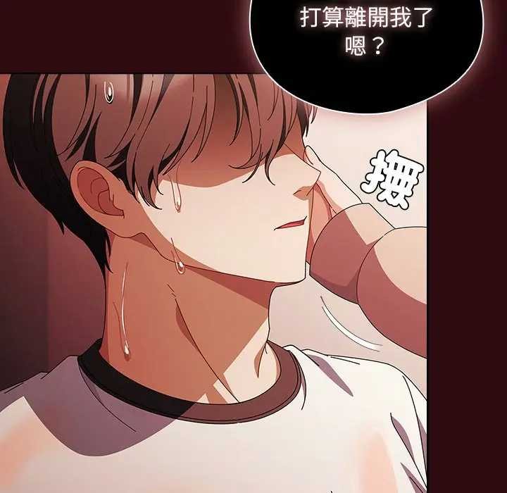 請弄臟我的女朋友第45話