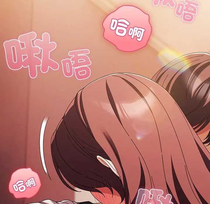 請弄臟我的女朋友第45話