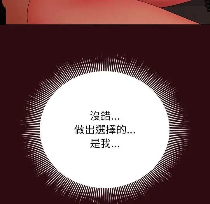 請弄臟我的女朋友第45話