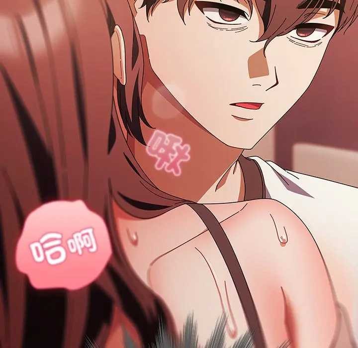 請弄臟我的女朋友第45話