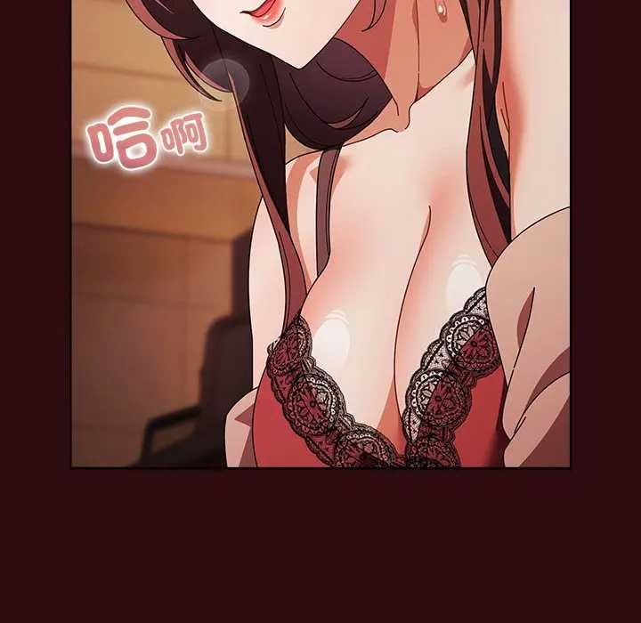 請弄臟我的女朋友第45話