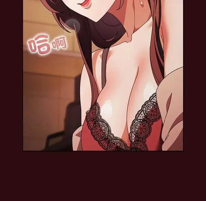 請弄臟我的女朋友第45話