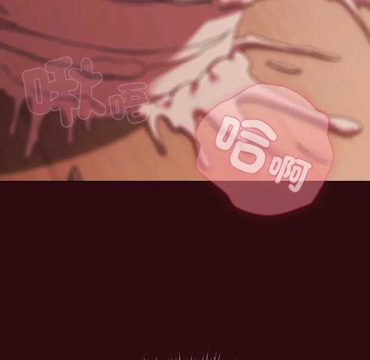 请弄臟我的女朋友第45話