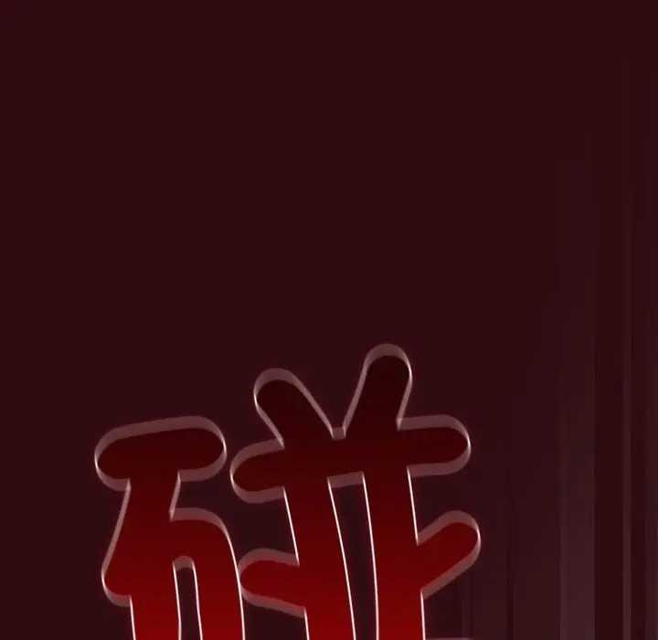 請弄臟我的女朋友第45話