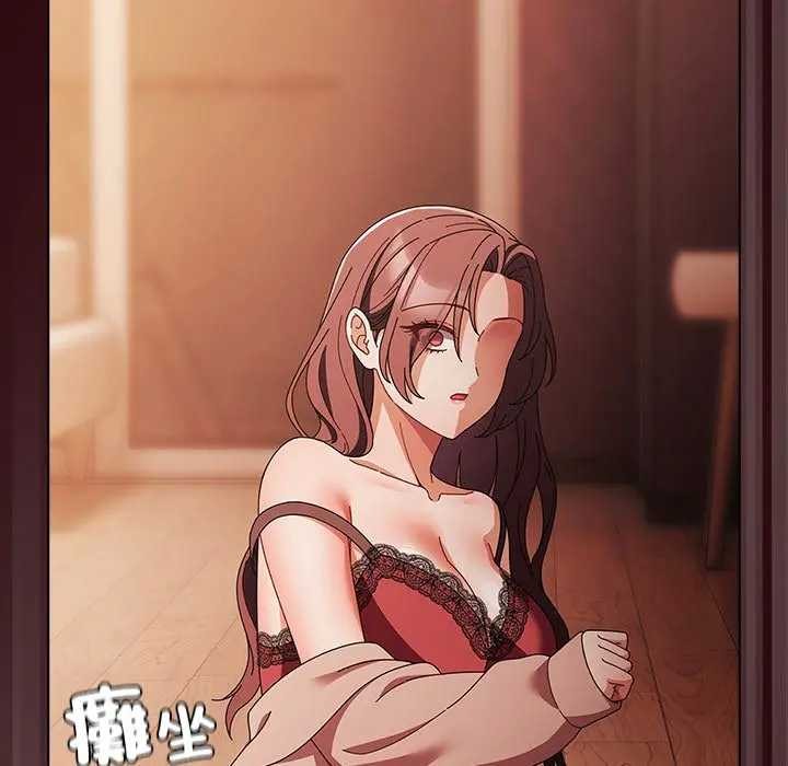 请弄臟我的女朋友第45話