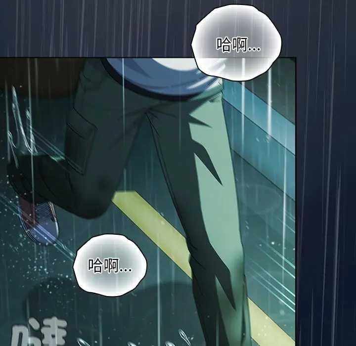 请弄臟我的女朋友第45話