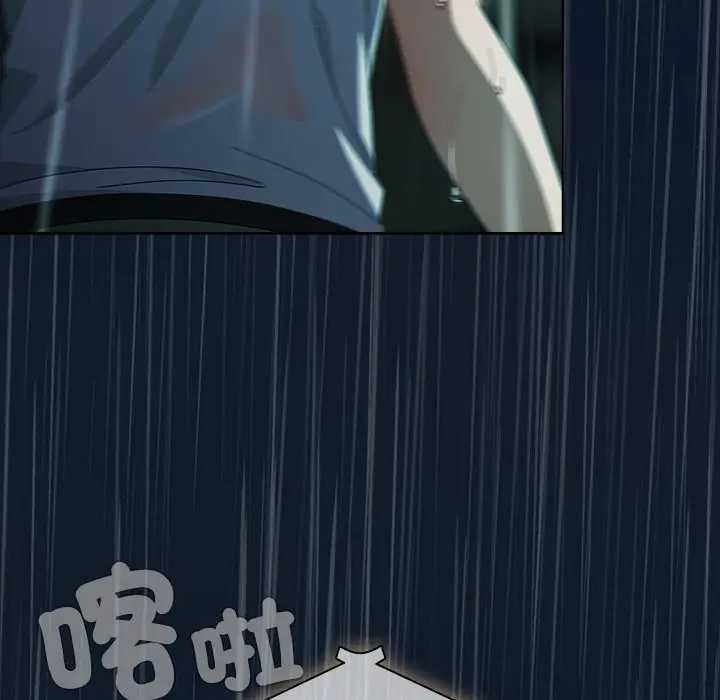 请弄臟我的女朋友第45話