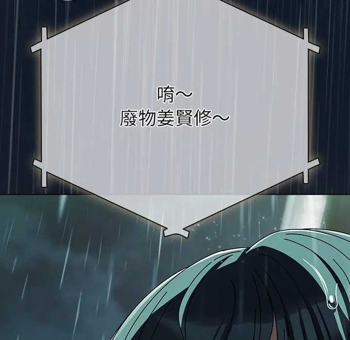 請弄臟我的女朋友第45話