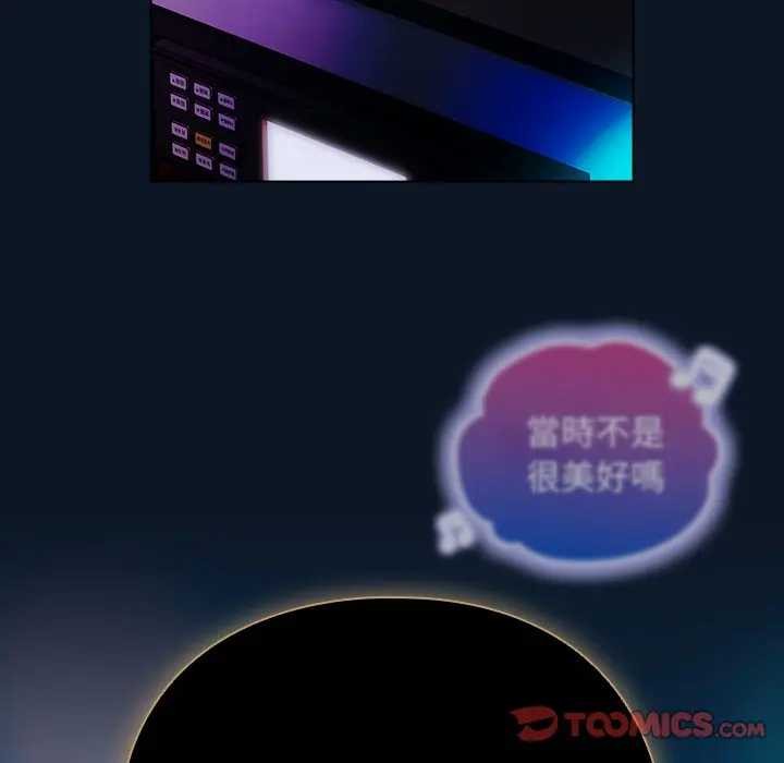 請弄臟我的女朋友第45話