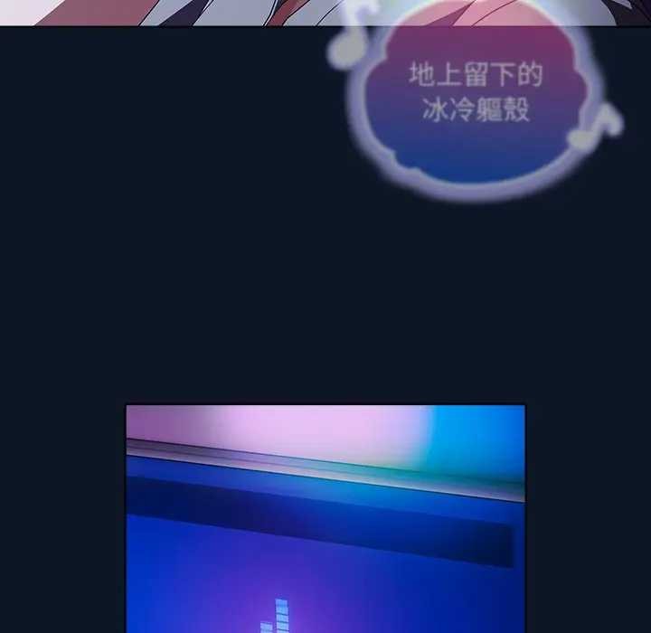 請弄臟我的女朋友第45話