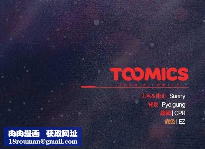 请弄臟我的女朋友第45話