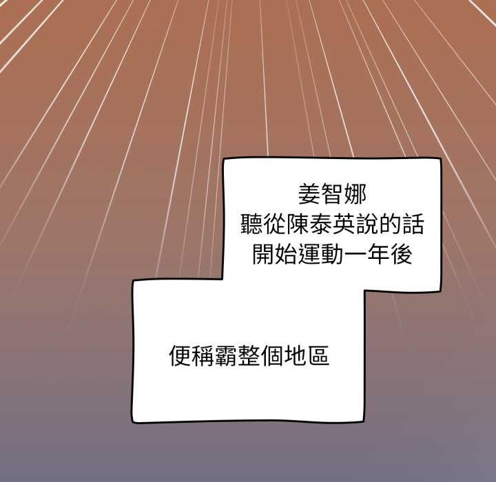 熱情拳擊館第63話