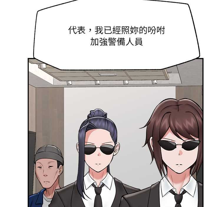 催眠手机第60話