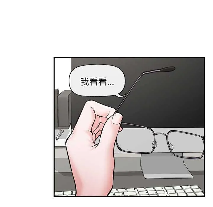 催眠手機第60話