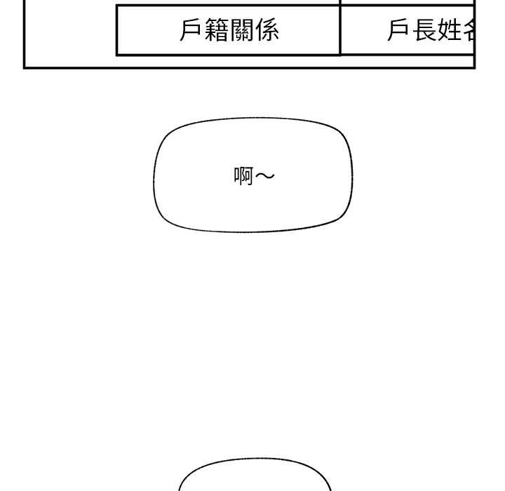 催眠手机第60話