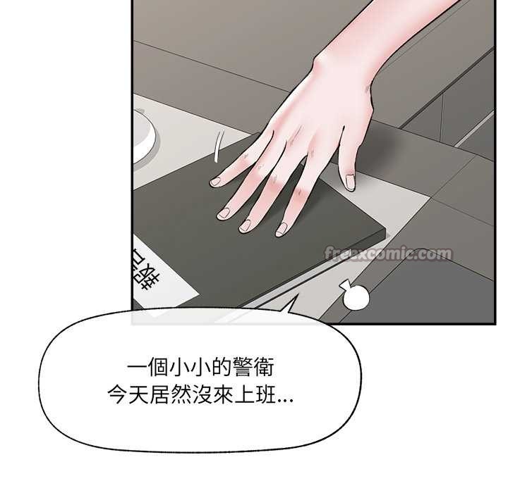 催眠手机第60話