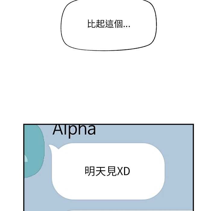 催眠手机第60話