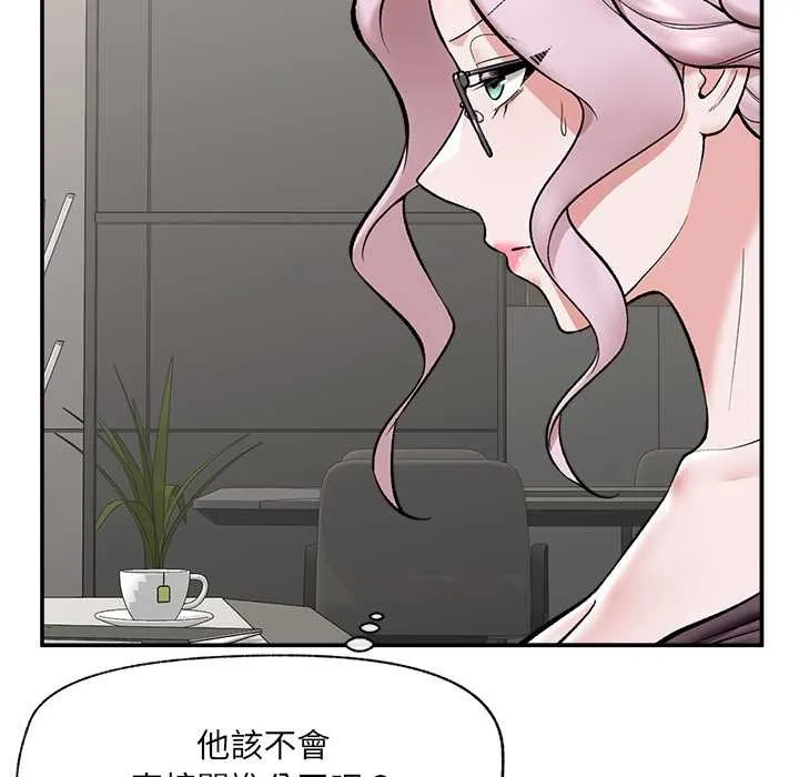 催眠手機第60話