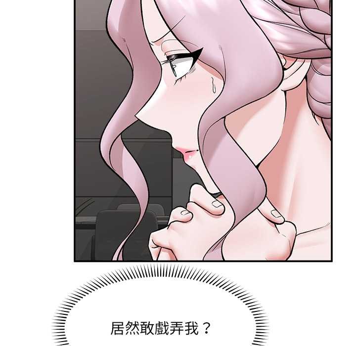 催眠手机第60話