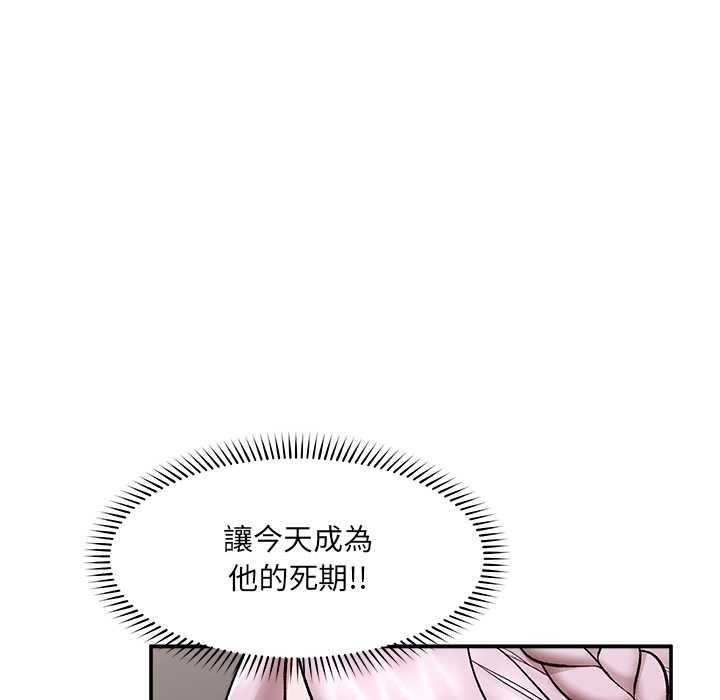 催眠手机第60話