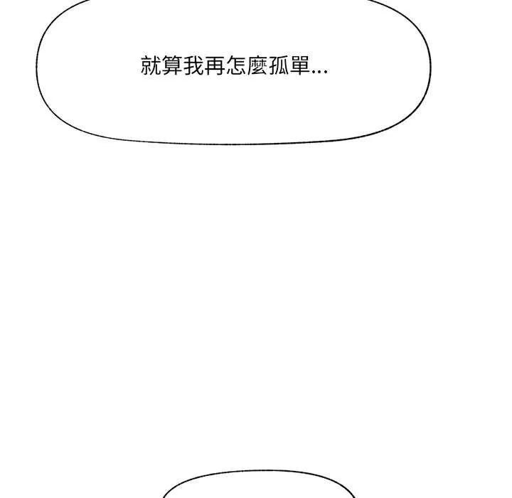 催眠手機第60話