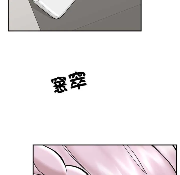 催眠手機第60話