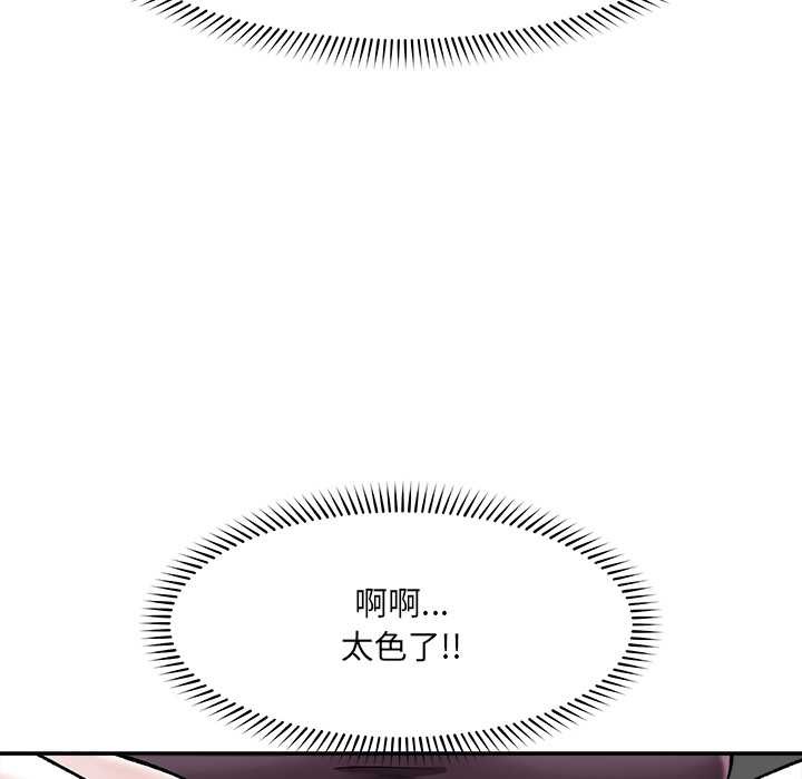 催眠手机第60話