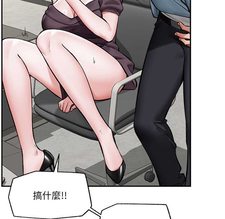 催眠手机第60話