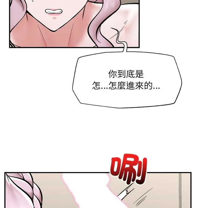 催眠手機第60話