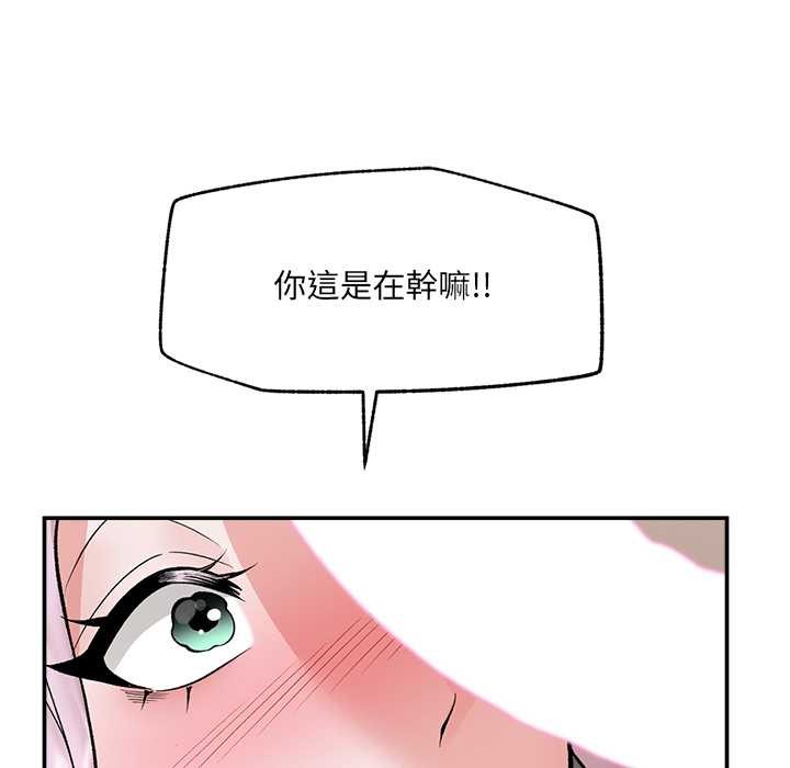 催眠手机第60話