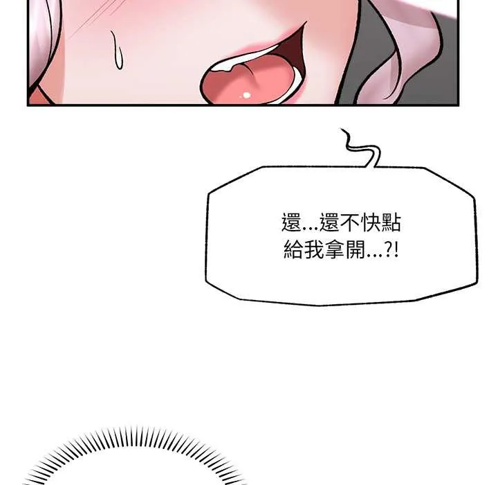 催眠手機第60話